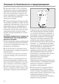 Страница 10