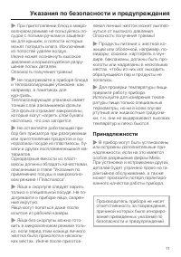 Страница 11