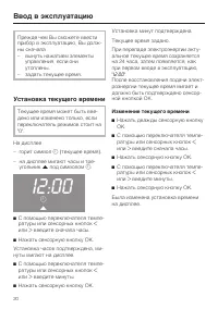 Страница 20