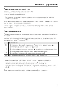 Страница 17