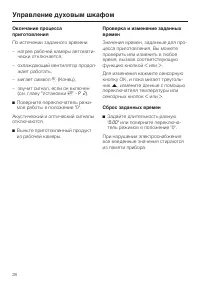 Страница 28