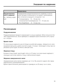 Страница 39