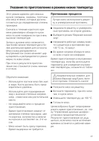 Страница 41