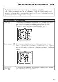 Страница 43