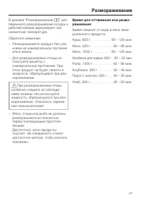Страница 47