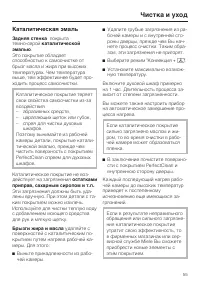 Страница 55