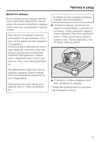 Страница 57
