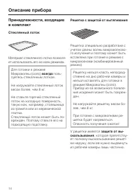 Страница 14