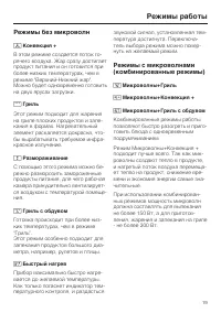 Страница 19