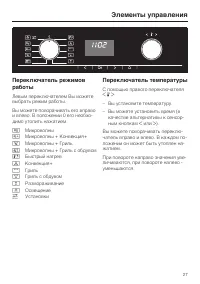 Страница 27
