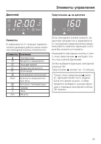 Страница 29
