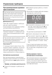 Страница 32