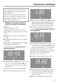 Страница 33