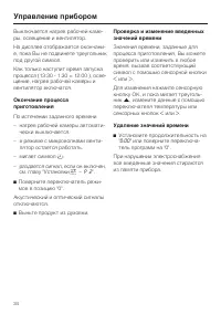 Страница 34