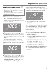 Страница 35