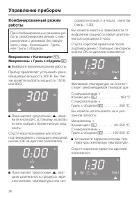 Страница 36