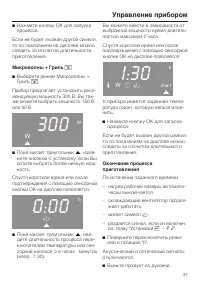 Страница 37
