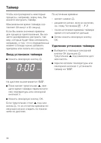 Страница 38
