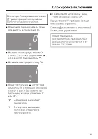 Страница 39