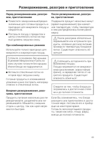 Страница 43