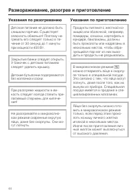 Страница 44