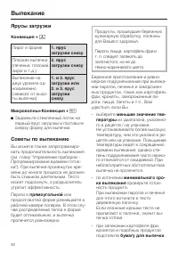 Страница 50
