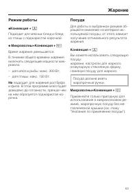 Страница 53