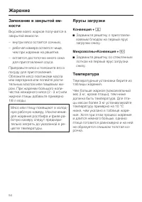Страница 54