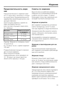 Страница 55