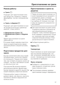 Страница 57