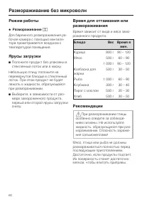 Страница 60