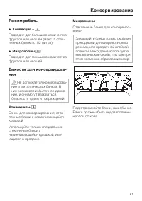 Страница 61