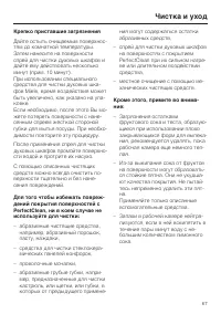 Страница 67