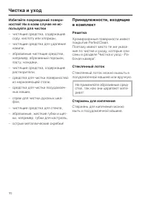 Страница 70