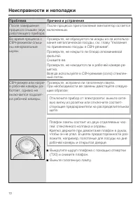 Страница 72