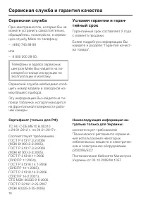 Страница 76