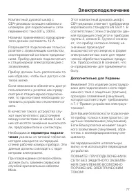 Страница 77
