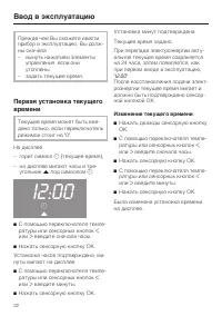 Страница 22