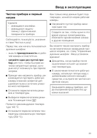 Страница 23