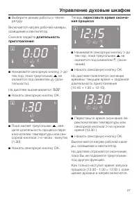 Страница 27