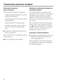 Страница 28