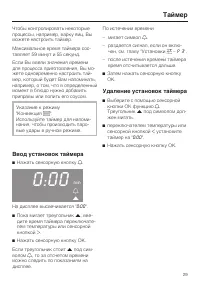 Страница 29