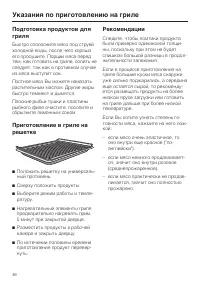 Страница 46