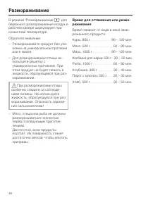 Страница 48