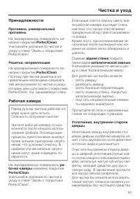 Страница 53