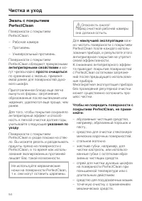 Страница 54