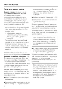 Страница 56