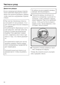 Страница 58