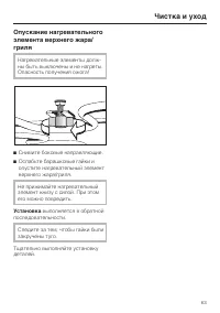 Страница 63