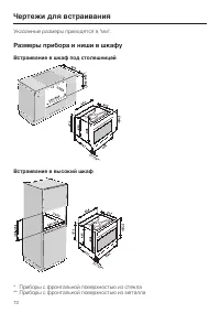 Страница 72
